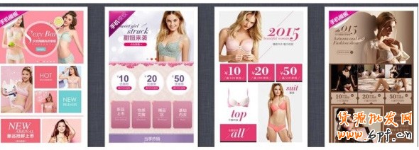 手機淘寶店鋪裝修