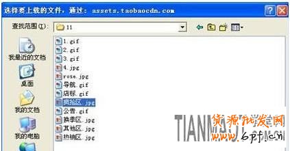 店鋪裝修如何設(shè)置產(chǎn)品分類(lèi)和圖片?
