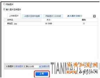 店鋪裝修如何設(shè)置產(chǎn)品分類(lèi)和圖片?