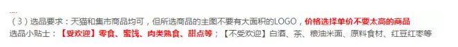 高價食品如何用淘寶客推廣？ 2