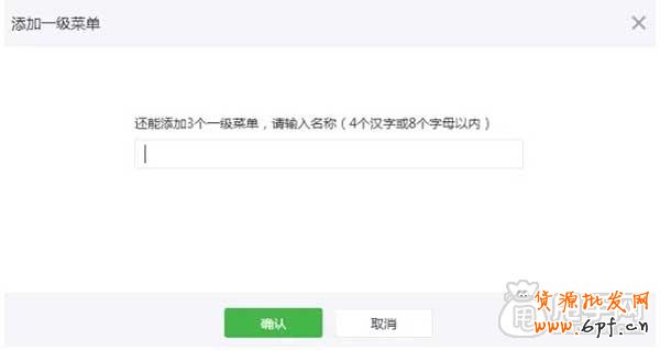 學會如何搭建微信公眾平臺（一） 3