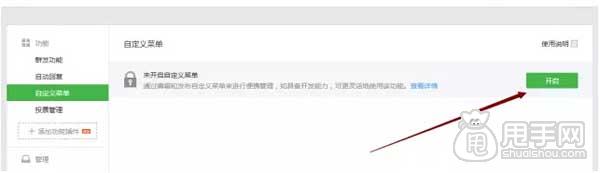 學會如何搭建微信公眾平臺（一）