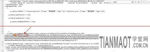 查詢競爭對手商品下架時間有利于獲得更多流量