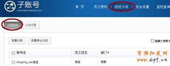 店鋪怎么設(shè)置懸浮旺旺