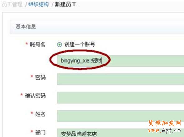 店鋪怎么設(shè)置懸浮旺旺