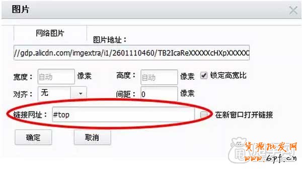 淘寶店鋪裝修提升逼格小技巧 3