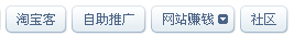 淘寶聯(lián)盟
