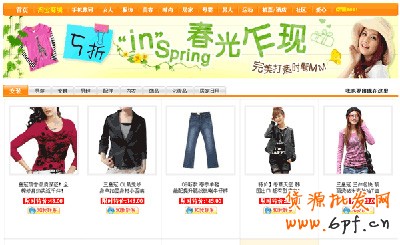 淘寶開店經驗 直通車效果圖3