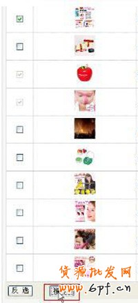 淘寶開(kāi)店流程之直通車推廣新寶貝步驟3