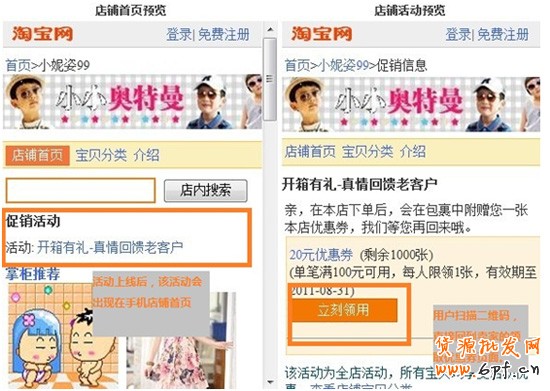 手機(jī)二維碼使用2