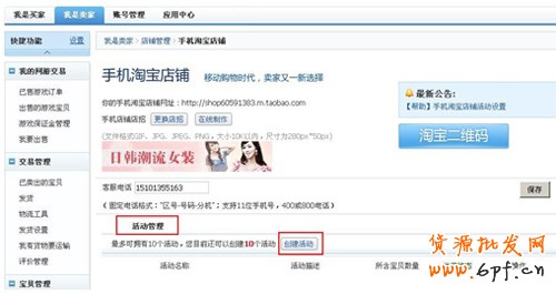手機(jī)二維碼使用1