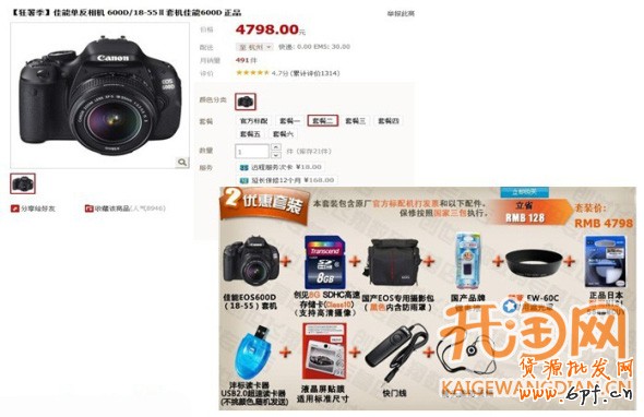 關(guān)聯(lián)營銷