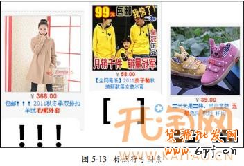 直通車標(biāo)題優(yōu)化