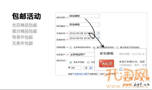 限時(shí)冰點(diǎn)營(yíng)銷(xiāo)