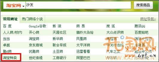 直通車站外投放