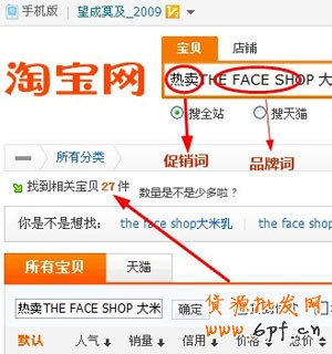 網店如何利用免費流量提高銷量3
