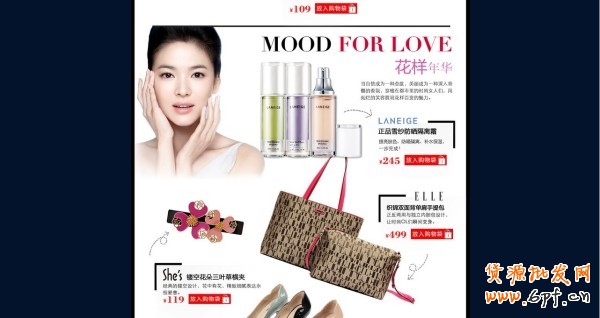 聯(lián)合營(yíng)銷(xiāo)，找準(zhǔn)你的Mr.Right6