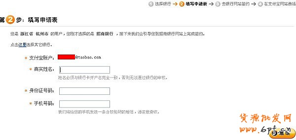 招商銀行支付寶卡通3