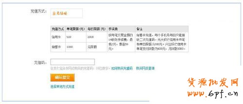 銀行卡充值支付寶3