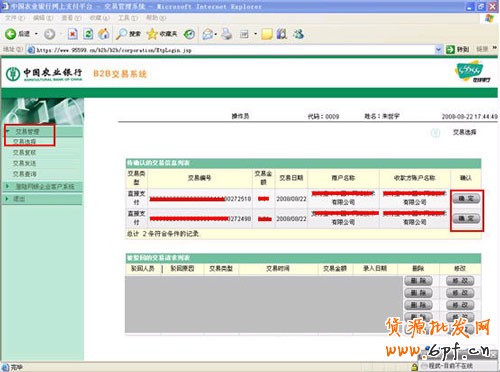 農業(yè)銀行充值支付寶6