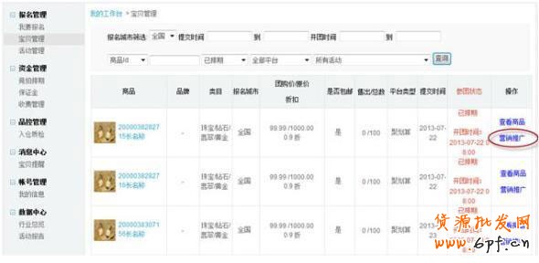 為提升商品預熱效果，聚劃算預熱發券發布上線。預熱期間，針對團購商品發放免費抵用優惠券，商家可以通過預熱發券來提前鎖定目標人群，提升預熱效果。下面，指導開網店的小編把詳情向大家解說一下~~2