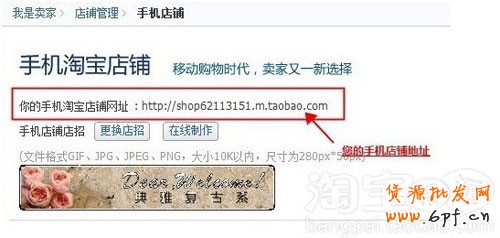 微博推廣手機(jī)店鋪1