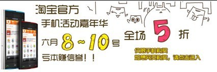 微博推廣手機(jī)店鋪2