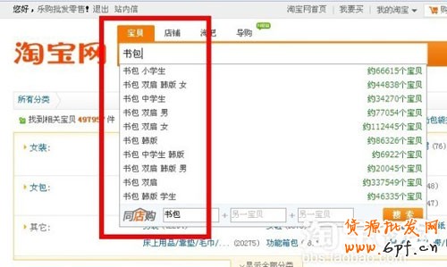 如何尋找高流量關鍵詞2