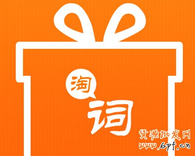 淘詞功能logo