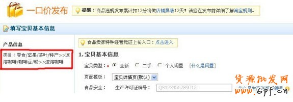 直通車質量得分