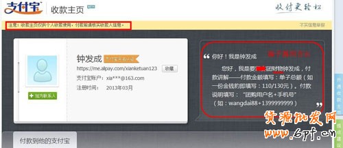暢玩五一 辨別真假團購網