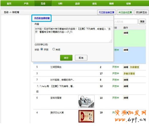 網店怎樣“煲”好微信營銷這鍋“湯”4