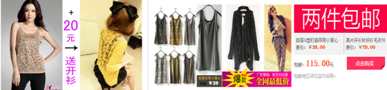 解密 天天特價類目活動總攻略1