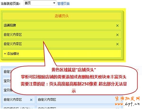 頁頭設計 快速吸引進店買家