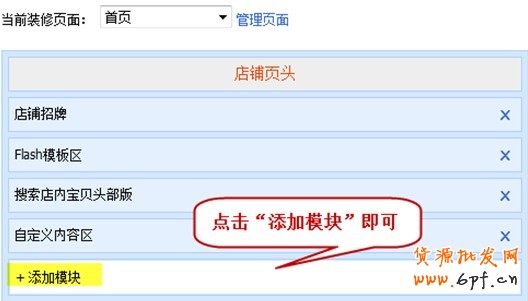頁頭設計 快速吸引進店買家13