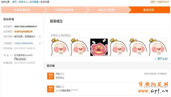 大促將近，如何處理好違規(guī)投訴5