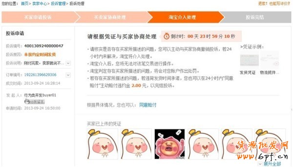 大促將近，如何處理好違規(guī)投訴4