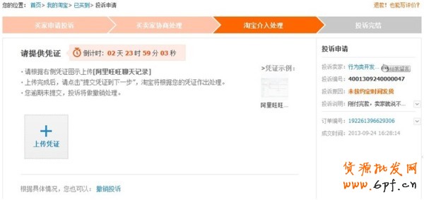 大促將近，如何處理好違規(guī)投訴3