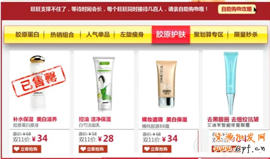 雙11大促頁面設(shè)計指南12