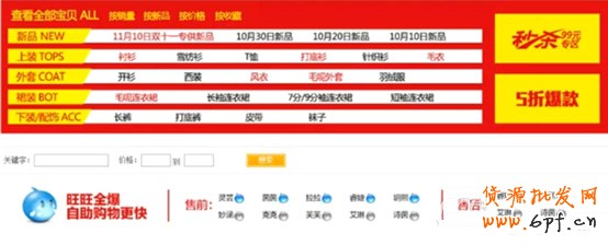 雙11大促頁面設(shè)計指南8