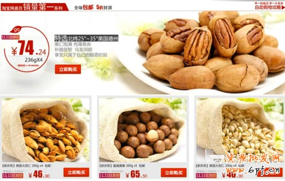 雙11大促頁面設(shè)計指南11