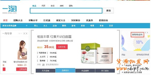 一淘網(wǎng)首頁