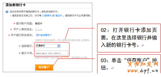 支付寶的錢如何提現到綁定銀行卡2