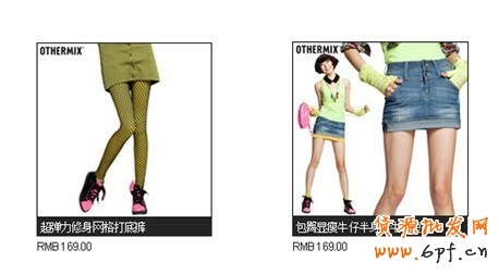 盤活網店 淘寶店鋪首頁設計分析 7