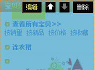 寶貝自動(dòng)分類 5分鐘輕松搞定3