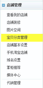 寶貝自動(dòng)分類 5分鐘輕松搞定1