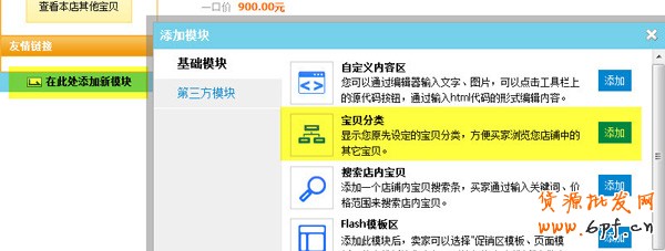寶貝自動(dòng)分類 5分鐘輕松搞定2