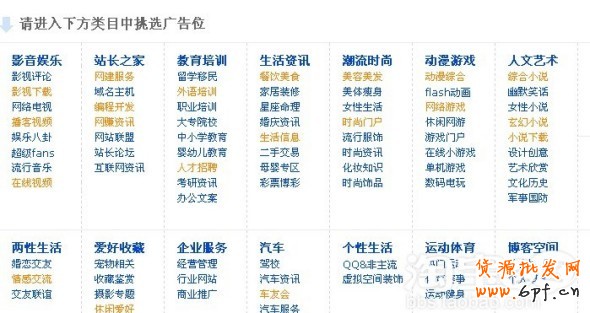 淘寶聯(lián)盟推廣