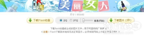 淘寶聯(lián)盟推廣