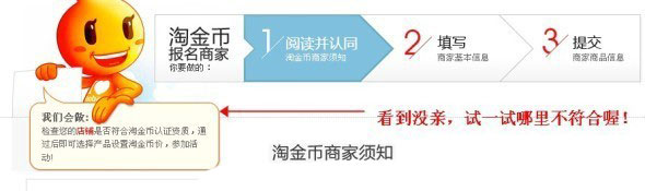 淘寶網店如何巧用活動推廣